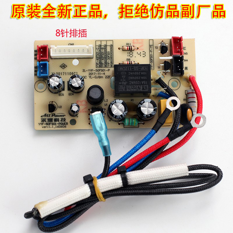 永耀科技康巴赫电饭煲YYF-30FS01 YYF-40FS01 YYF-50FS01电源板