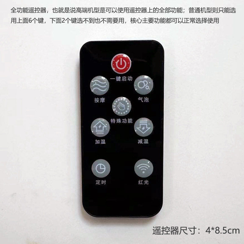 MeiLing/美菱足浴盆配件遥控器慈溪沐文电器控制器红外遥控全功能,个人护理/保健/按摩器材,足浴器配件,淘宝优惠券,粉丝福利购,淘宝优惠卷