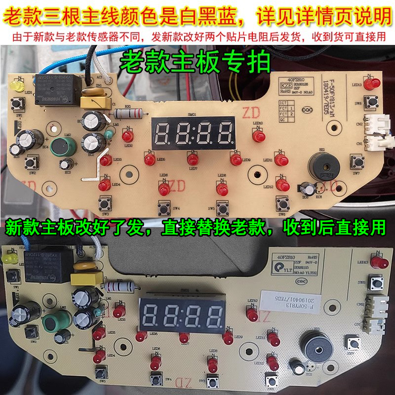 九阳电饭煲配件F-40FZ810 40FS812 40FS813 40FY813主板显示板