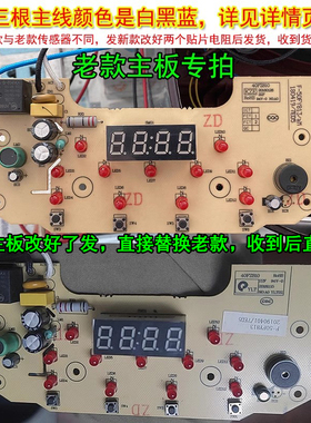 九阳电饭煲配件F-40FZ810 40FS812 40FS813 40FY813主板显示板