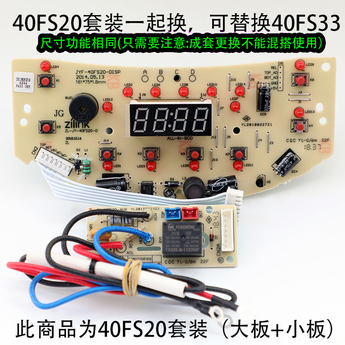 九阳电饭煲JYF-40FS33控制主板