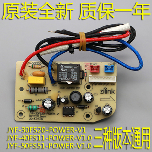 30FS20电源板 40FS11 50FS51 POWER 原装 九阳电饭煲配件JYF