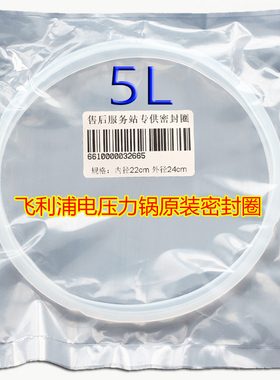 飞利浦电压力锅hd2176密封圈HD2179 HD2036 HD2175 HD2012 HD2108