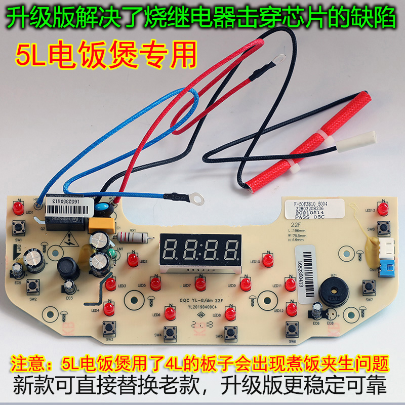 九阳电饭煲配件50FY813主板
