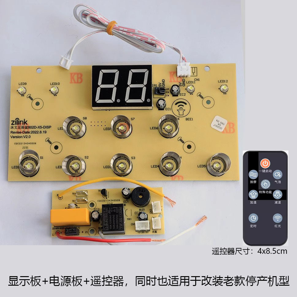 南极人足浴盆NBX0F50033S-BK NBX0F51103AD电源板触摸显示板遥控