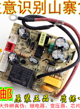 九阳电压力锅JYY-50C1 50C2 50C3电源板JYY-50C1-POWER控制板