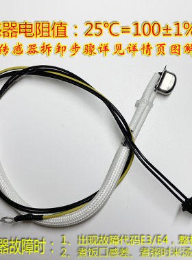 适用飞利浦饭煲 hd3060传感器 HD3061 HD3160 HD3161温控器感温杯