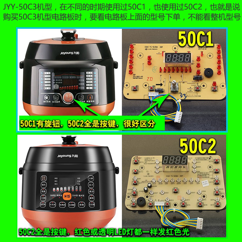 九阳JYY-50C2显示板电源板原装