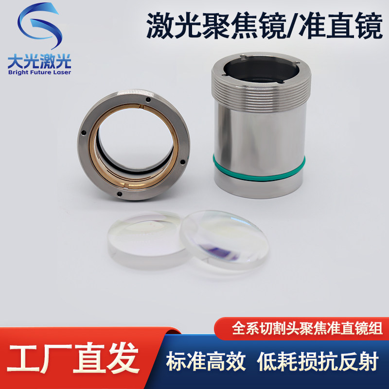 切割机配件焊机保护镜片