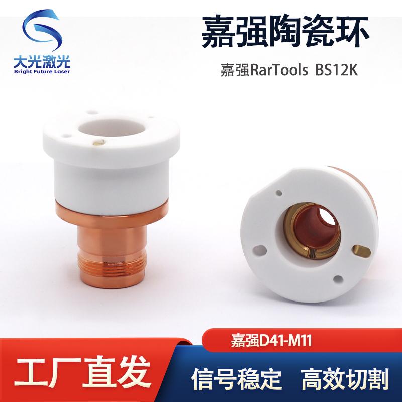 陶瓷环D41M11激光切割机