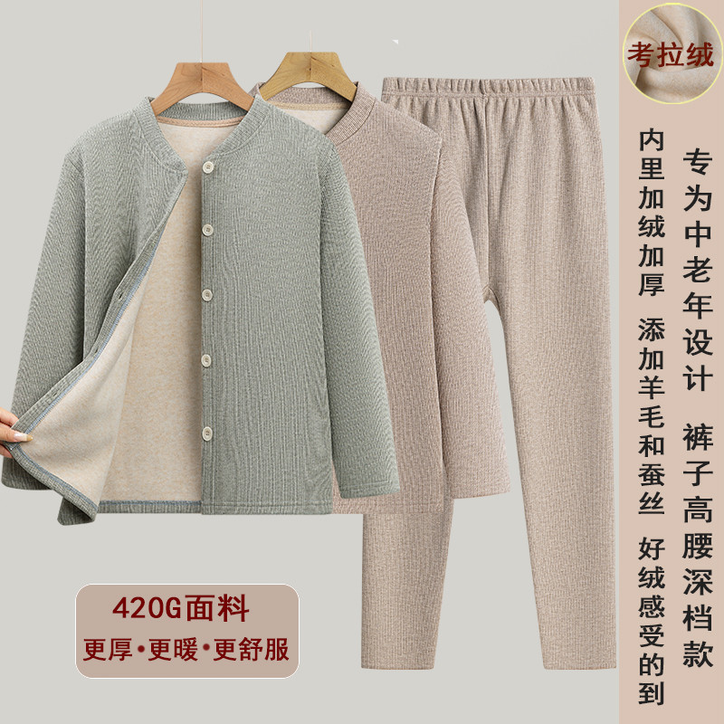 中老年女保暖衣套装妈妈加绒加厚