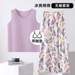女士可外穿家居服 棉绸睡衣女夏薄款 无袖 套装 带胸垫防凸点背心长裤