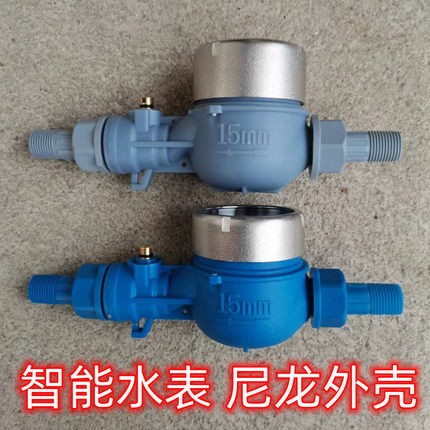 IC卡智能水表配件外壳表壳不锈钢表罩尼龙铸铁铜水表壳自来水表壳