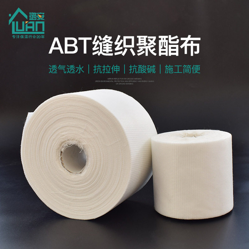 缝织聚酯布防水涂料专用彩钢瓦金属屋面屋顶建筑用聚脂纤维无纺布