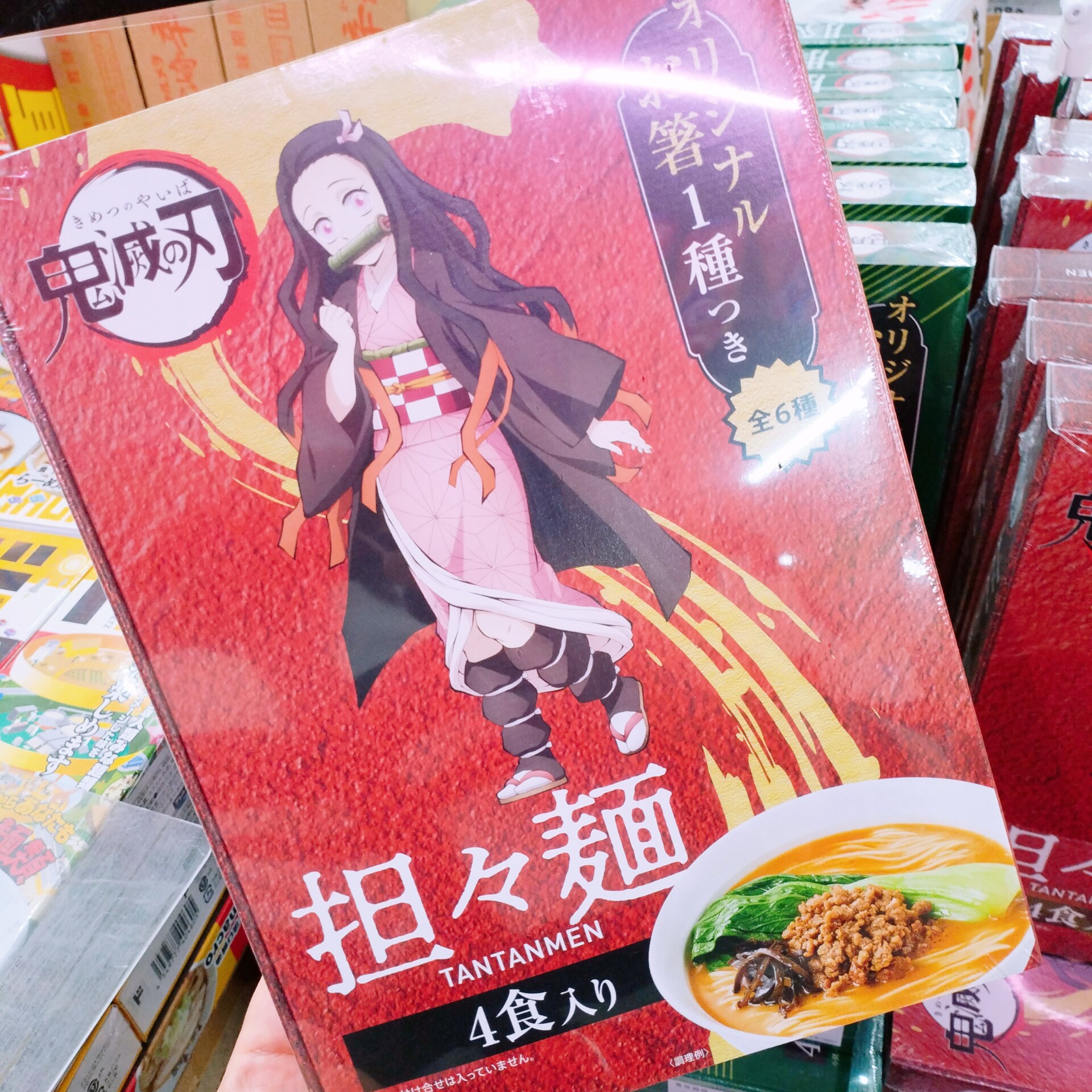 非现货【祺】日本代购 动漫周边 鬼灭之刃 担担面附筷子套装3636