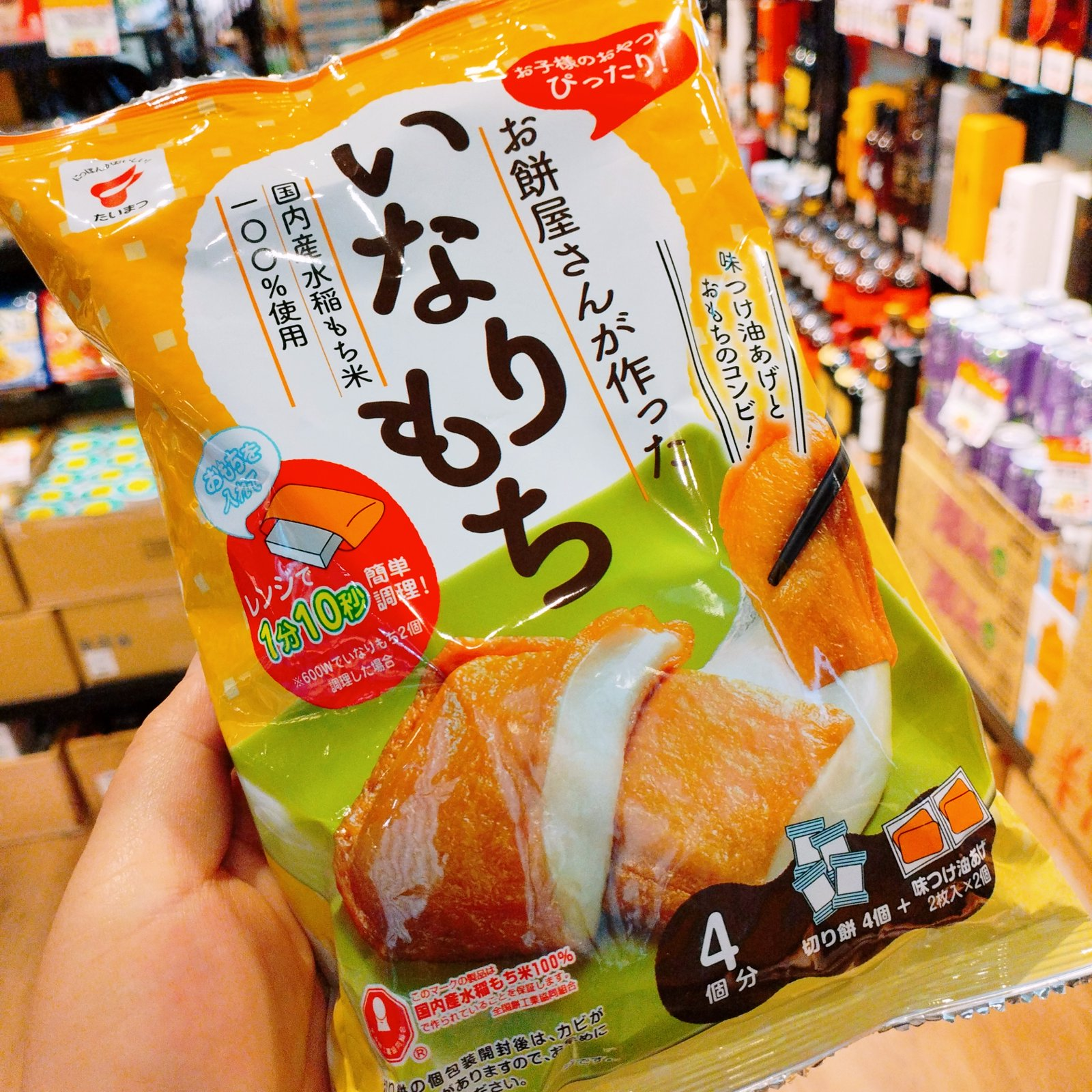 非现货【祺】日本代购 油豆腐包年糕 糯米团子 甜点8708