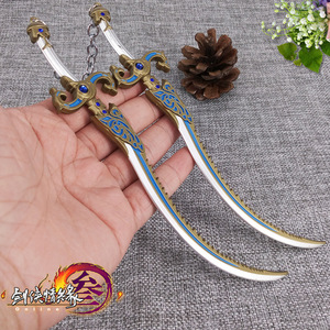 剑网三小橙武价格