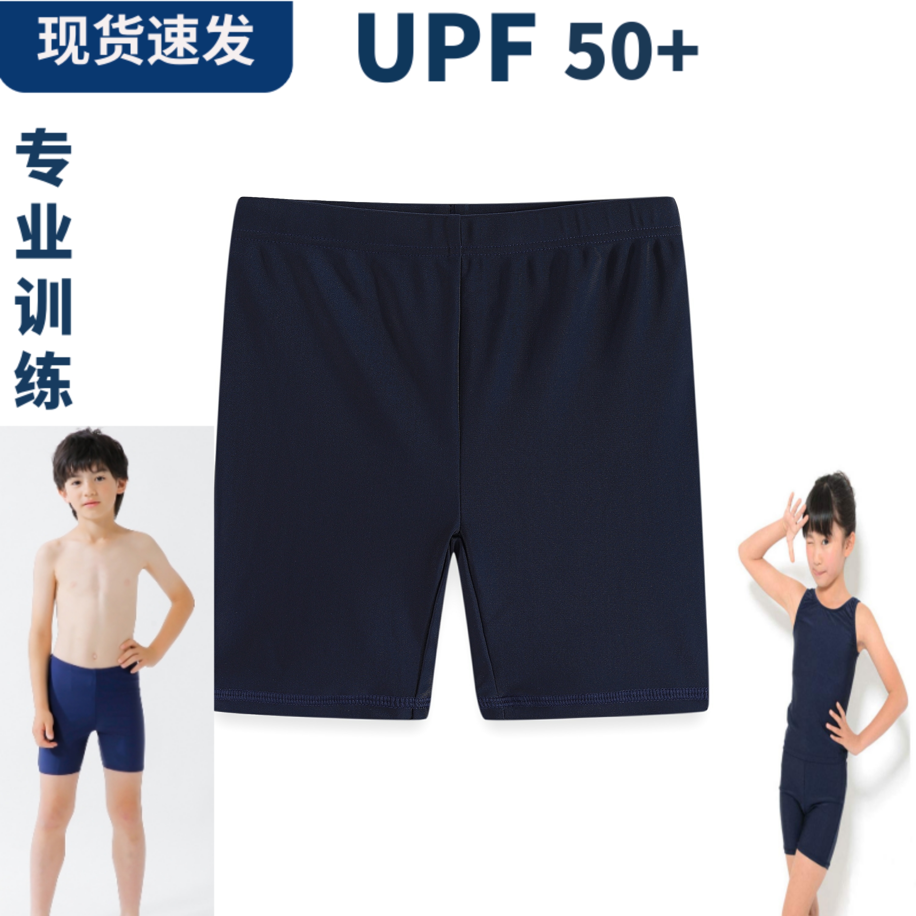 儿童泳裤日本原单速干男童泳裤潜水温泉学生中小大童五分游泳裤