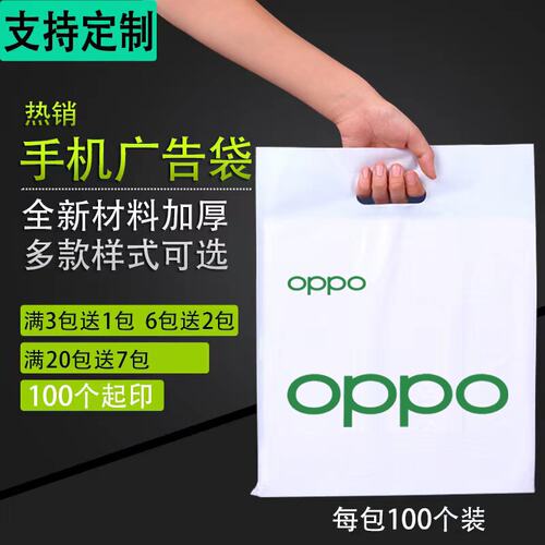 华为移动定做印店批发手提袋子