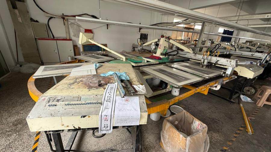 1月20日常州某公司所有的椭圆形印花机一台网络拍卖公告