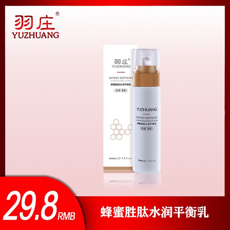 爱润妍正品羽庄蜂蜜胜肽水润平衡乳孕妇护肤品100ml