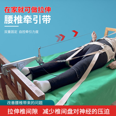 包邮手拉透气牵引家用床头护腰