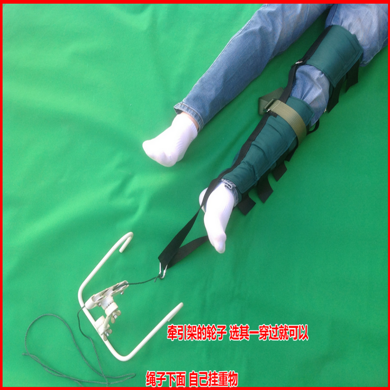 床头重物拉伸膝盖腿部牵引带成人