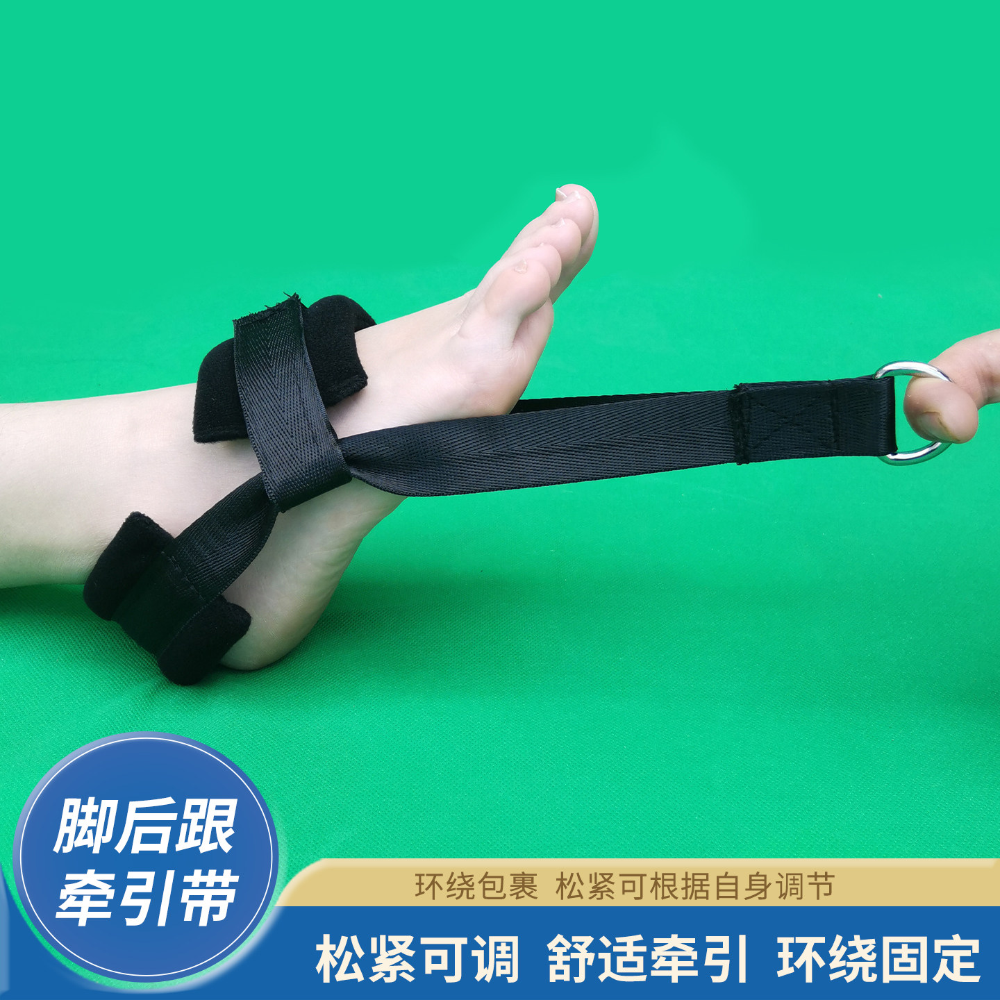 脚腕牵引带踝骨拉伸脚套可调节脚脖根骨关节骨折矫正脚后跟固定带
