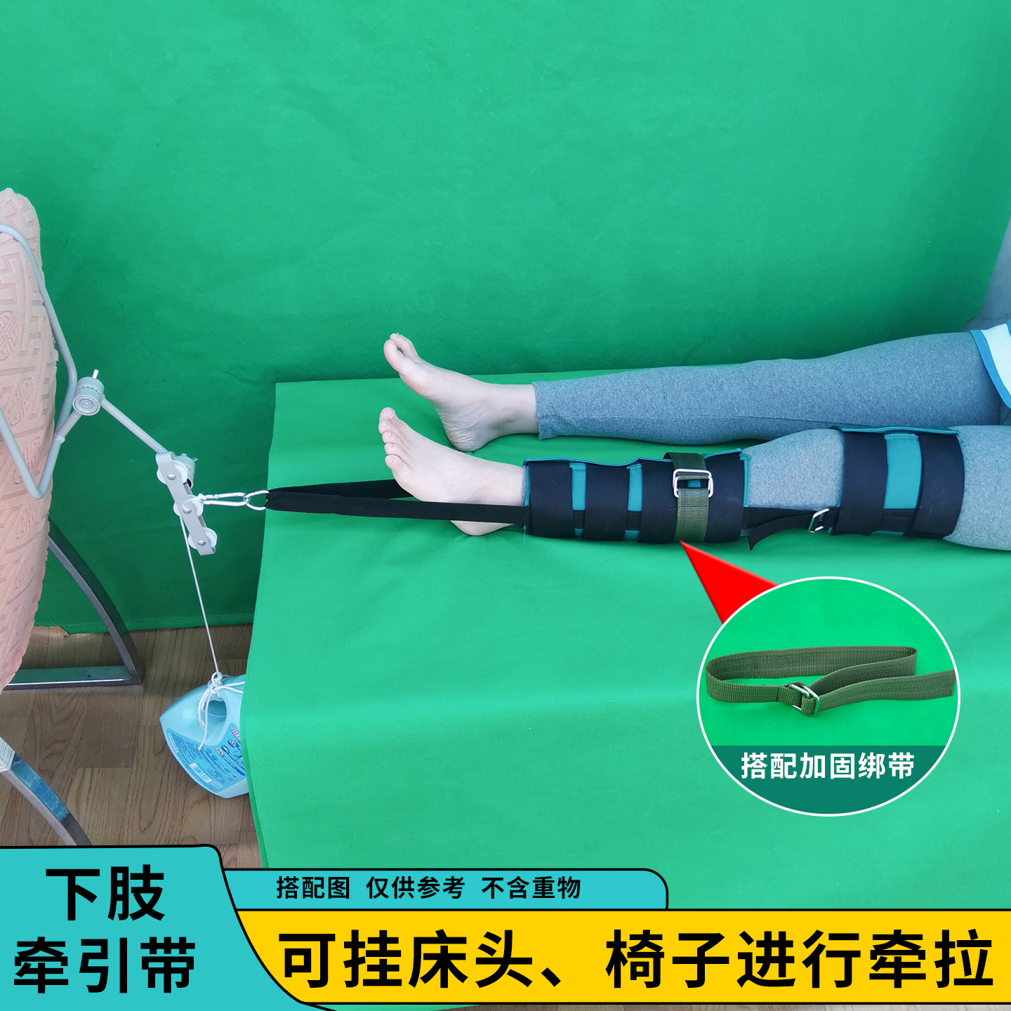 包邮下肢皮牵引带小腿骨折固定套床头牵引架挂吊砖股骨大腿 牵引