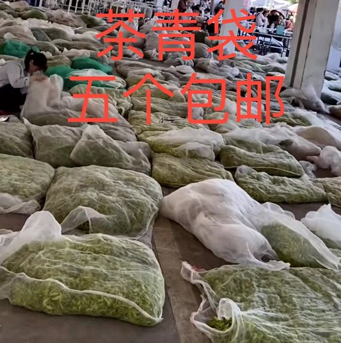 尼龙网袋采摘茶青袋透气耐用
