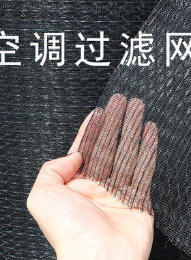 空调过滤网机箱防尘通用进风口