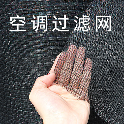 空调过滤网机箱防尘通用进风口