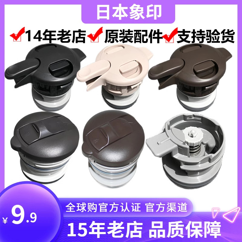 象印保温壶sh-hj/ht/ha10c/fe15c/19c盖子中栓壶盖保温瓶壶垫配件