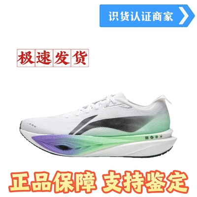 李宁 追风2PRO 减震回弹䨻丝支撑弜科技跑鞋 河北CZ仓 ARPW009-3