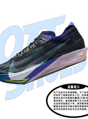 Nike ZoomX Streakfly 2 PROTO 跑鞋 回弹HF6416-401河北lz