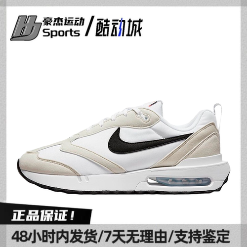 NikeAirMaxDawn舒适