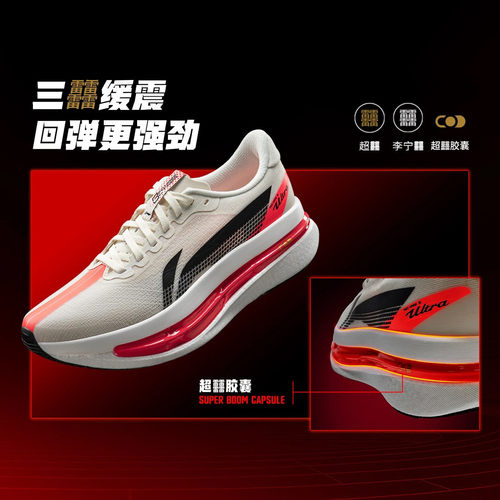 李宁赤兔9 ULTRA新款丝轻质竞速跑鞋ARPW007-2（图码割芯片）