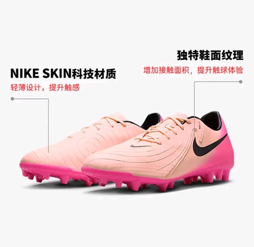 耐克男子运动训练足球鞋FJ2552-800南昌XG