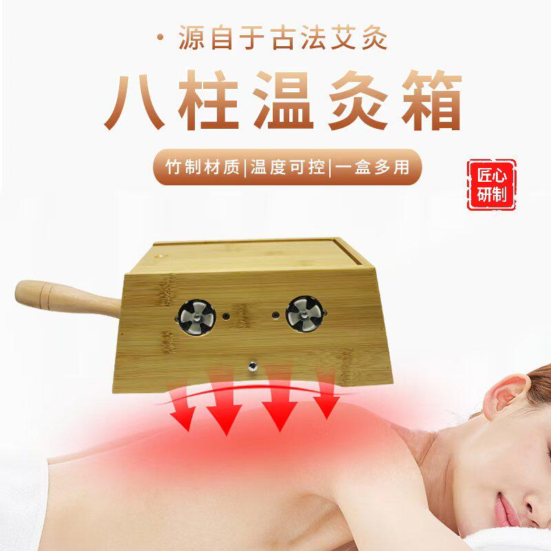 竹制加厚艾灸盒随身灸家用妇科熏蒸宫寒全身腰腹背温灸艾条八柱盒