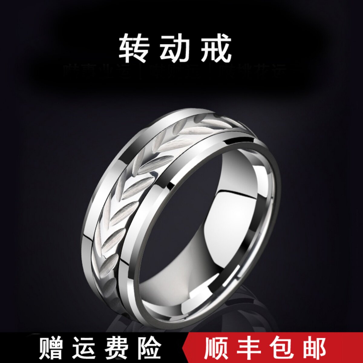 不掉色小众可转动男士戒指时尚韩版个性指环霸气单身潮男戒子