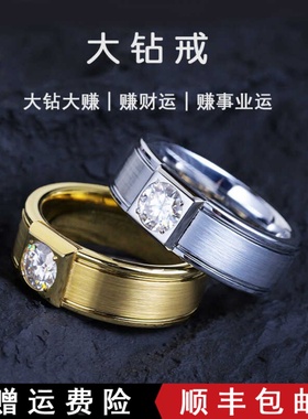 叶珂同款钻戒莫桑石戒指结婚潮男款个性品味可金高级感金色男戒