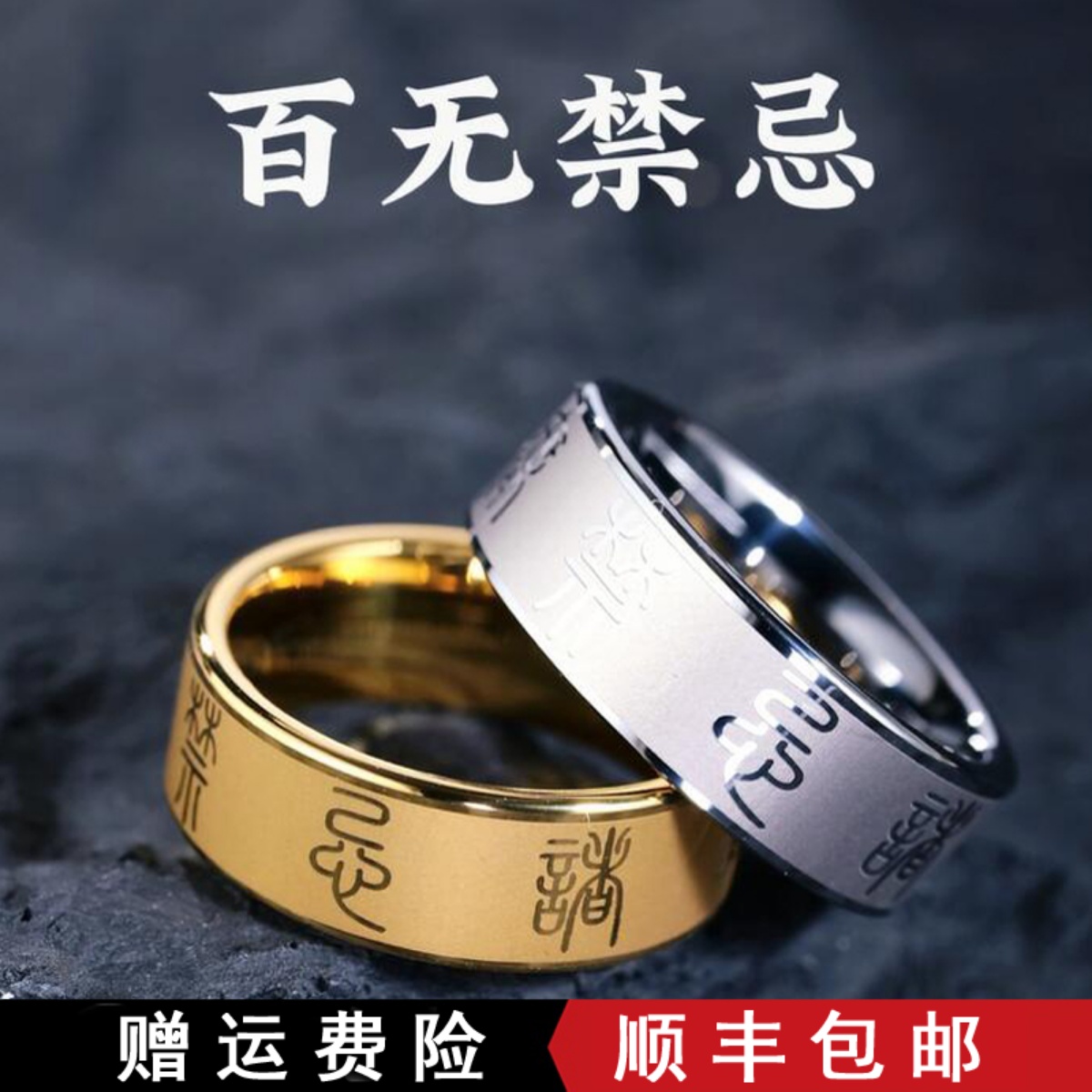 小众男士戒指百无禁忌诸事皆宜高级感潮男时尚个性食指钨金指环女