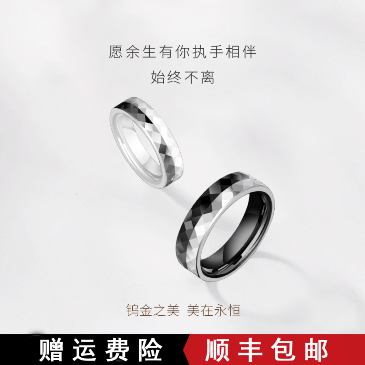 不变色钨金情侣戒指男女对接黑白