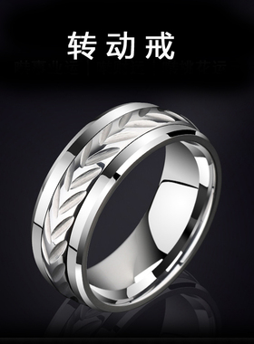 不掉色小众可转动男士戒指时尚韩版个性指环霸气单身潮男戒子