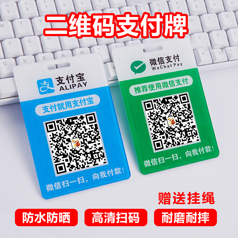 微信收钱码二维码支付牌微信收款码定做扫一扫商家