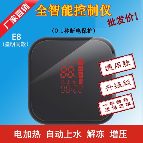 赛佳厂家太阳能热水器全智能控制仪表通用型自动上水加热解冻增压 - 封面