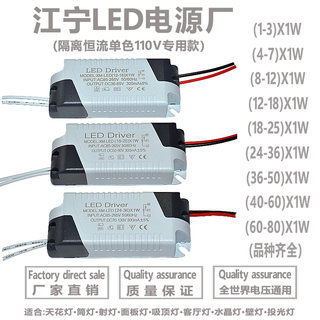 led灯电源驱动器 12w18w24w36w单色筒灯天花灯面板灯吸顶灯驱动器