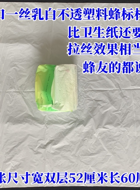 1丝乳白色不透明马蜂标塑料袋超薄超轻纯白奶白薄膜袋材料专用纸