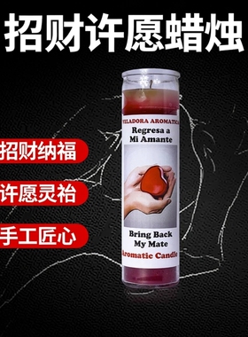 美国进口老墨香薰蜡烛