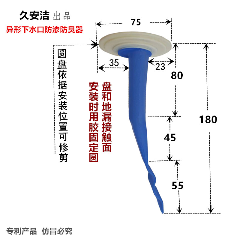 异形下水口防臭防虫防渗水